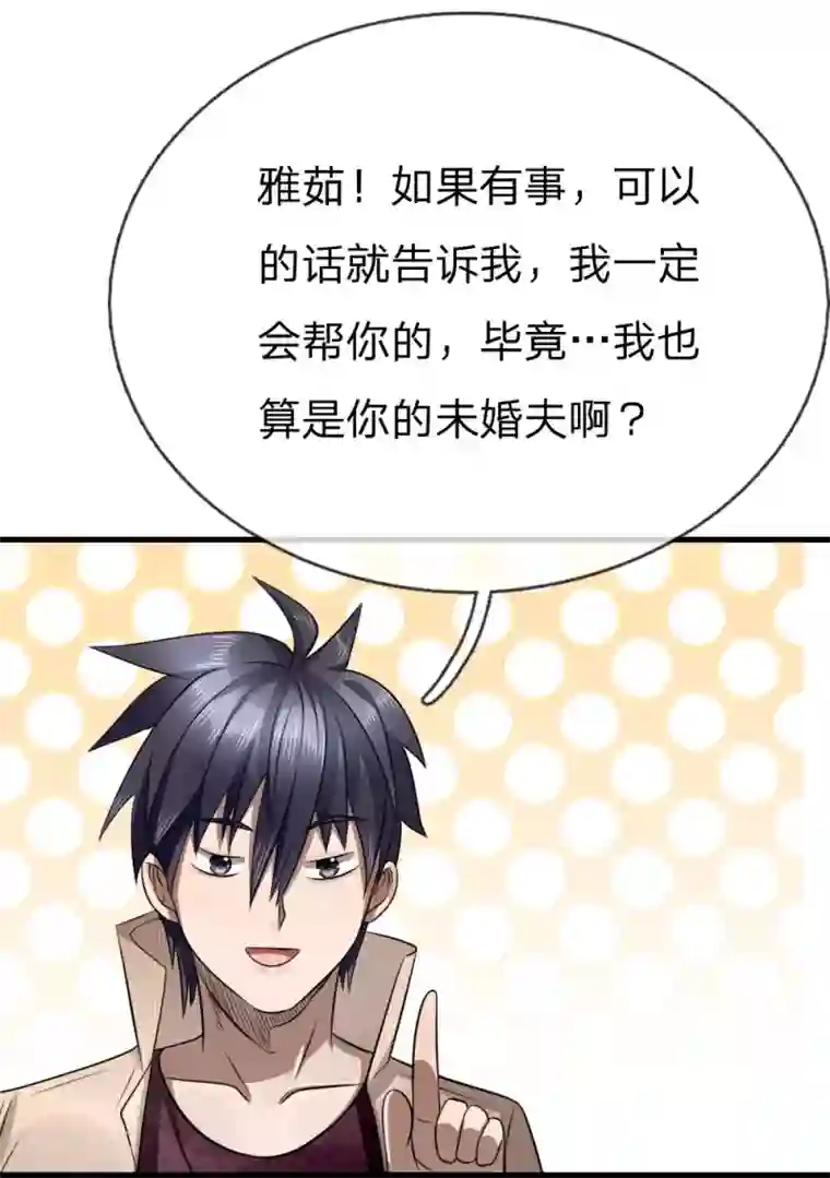 绝世兵王第104话