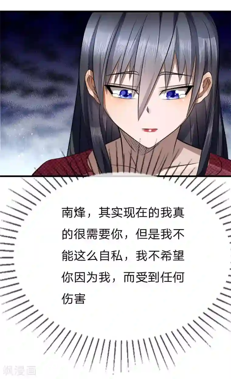 绝世兵王第104话