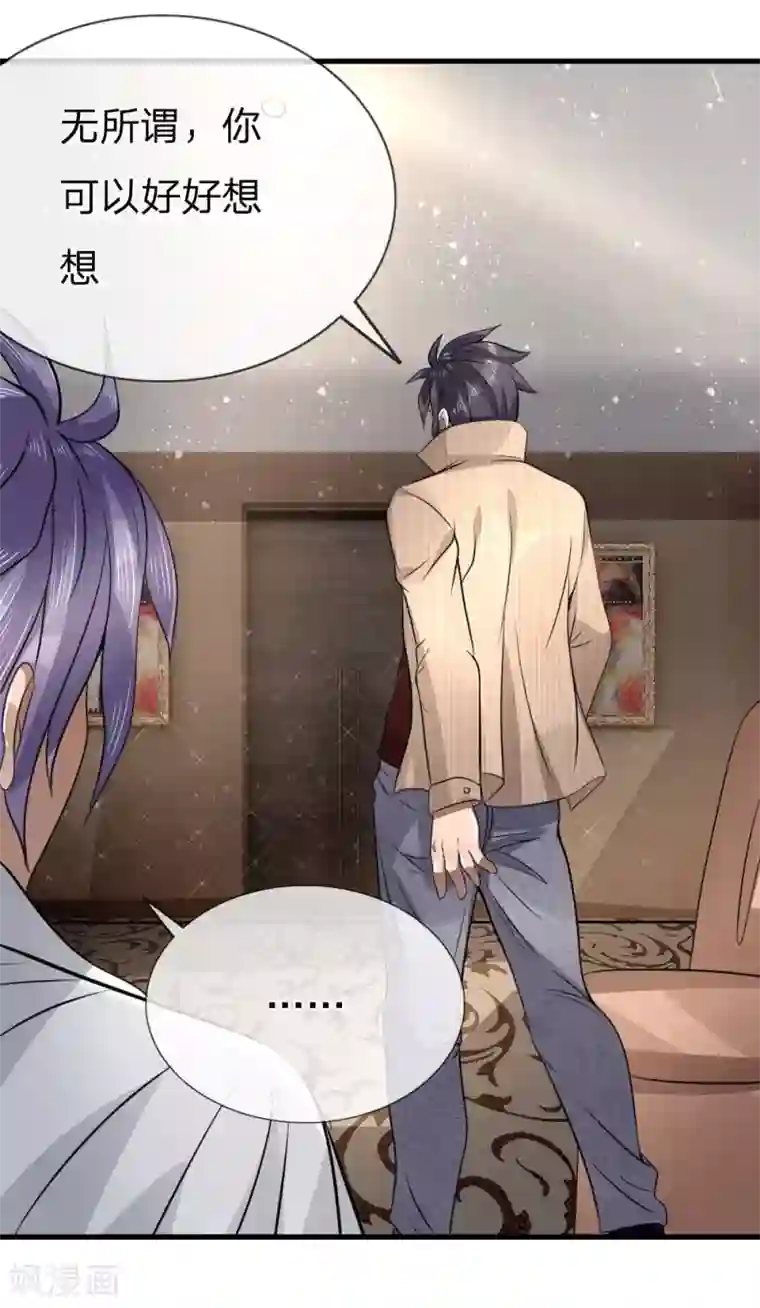 绝世兵王第104话