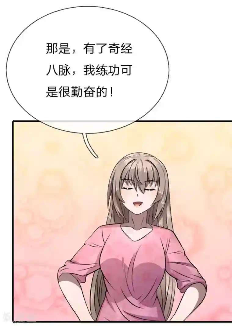 绝世兵王第104话