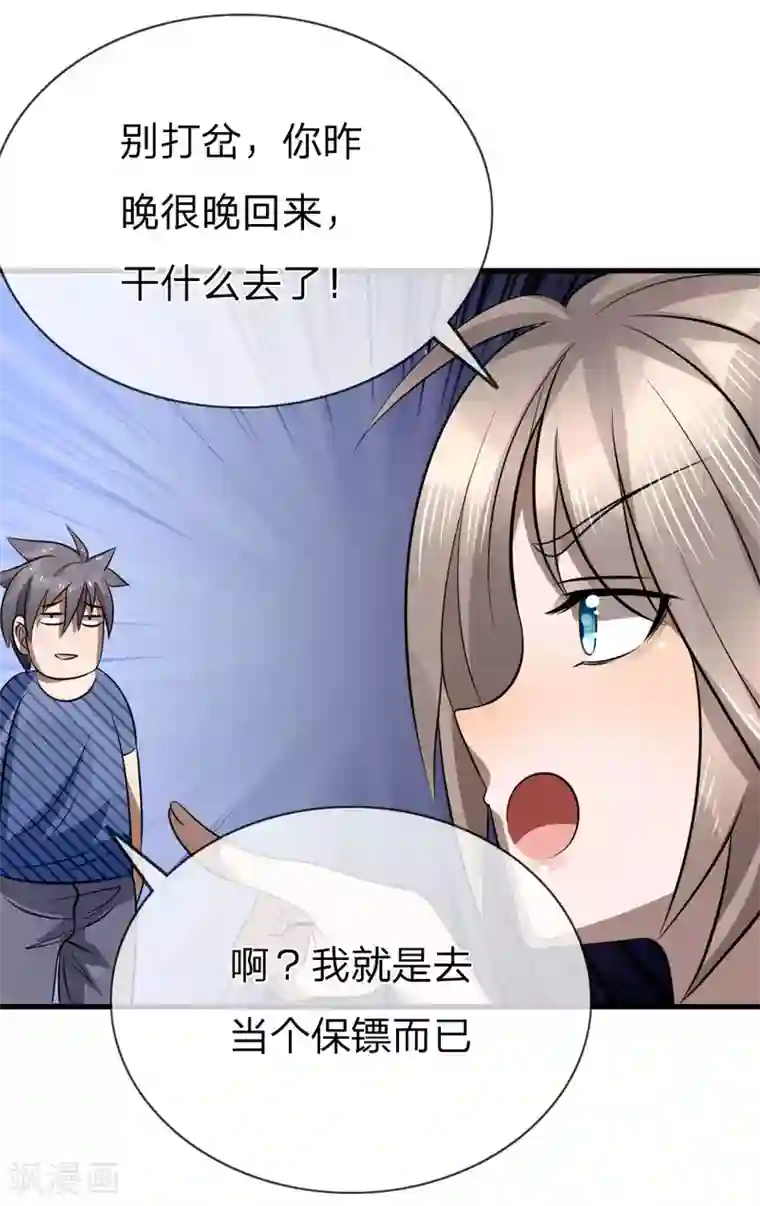 绝世兵王第104话