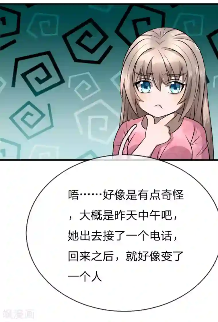 绝世兵王第105话