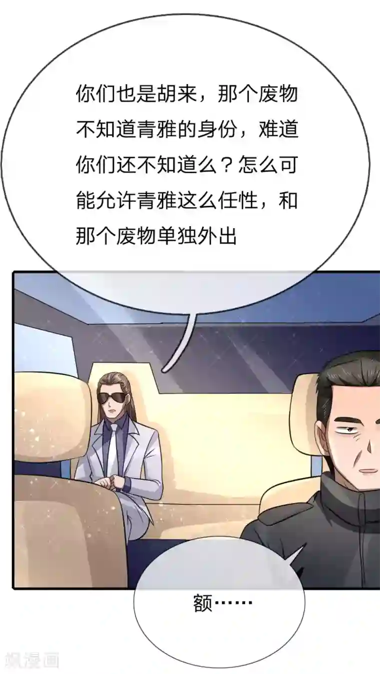 绝世兵王第105话