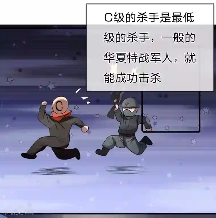 绝世兵王第105话