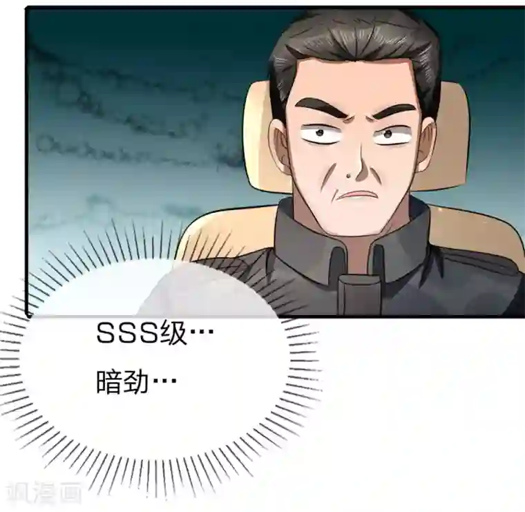 绝世兵王第105话