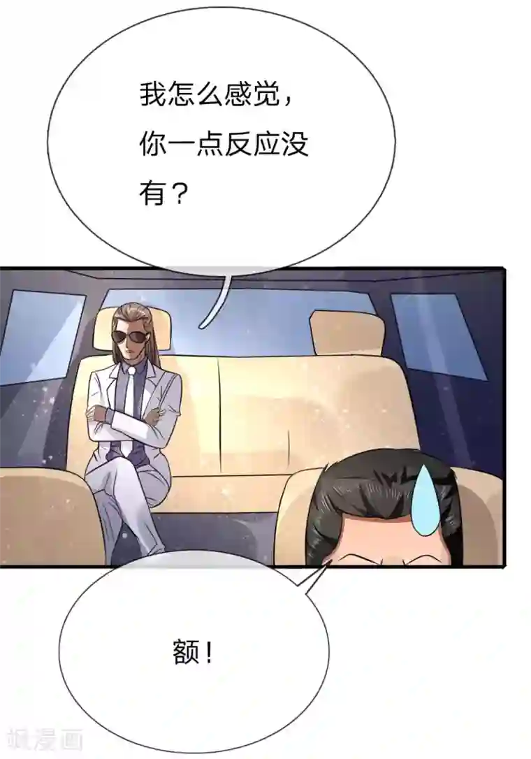 绝世兵王第105话