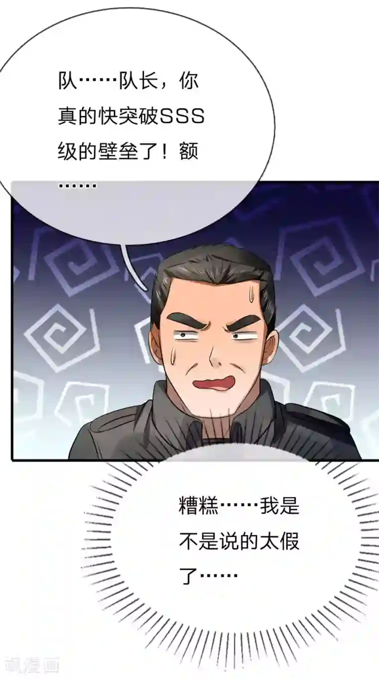 绝世兵王第105话