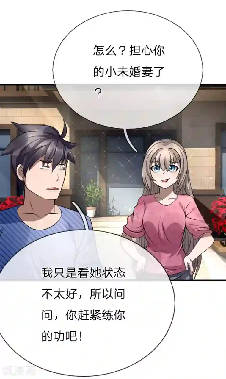 绝世兵王第105话