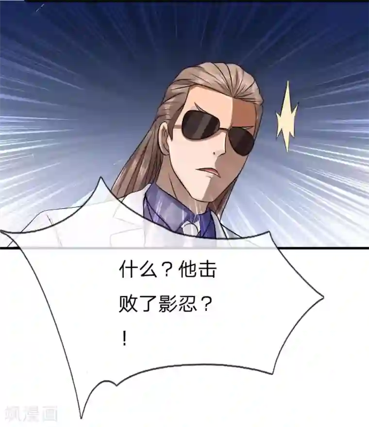 绝世兵王第105话