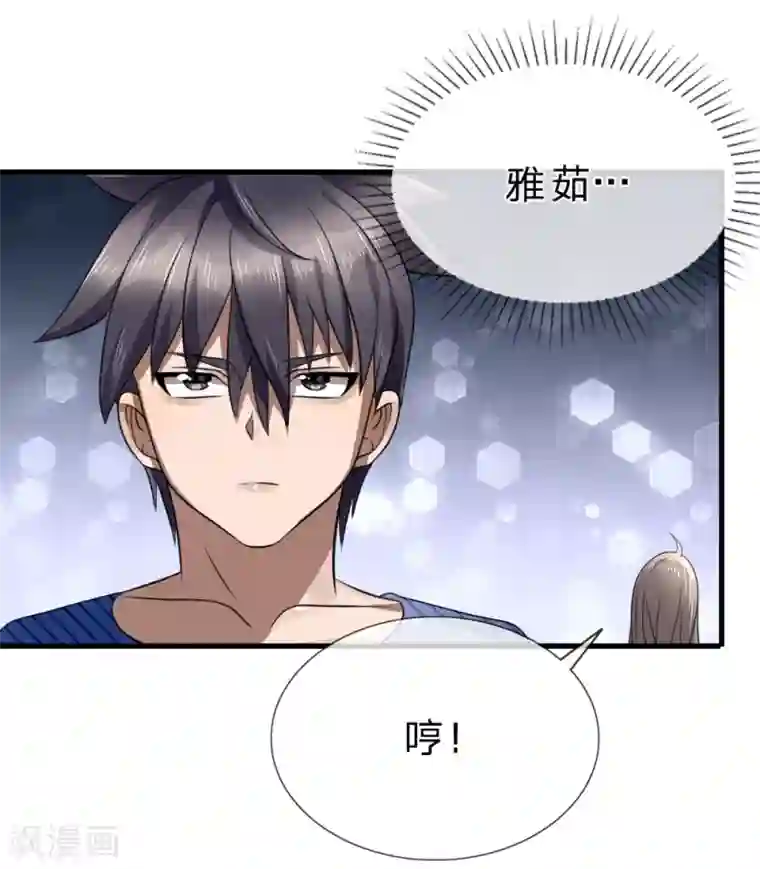 绝世兵王第105话