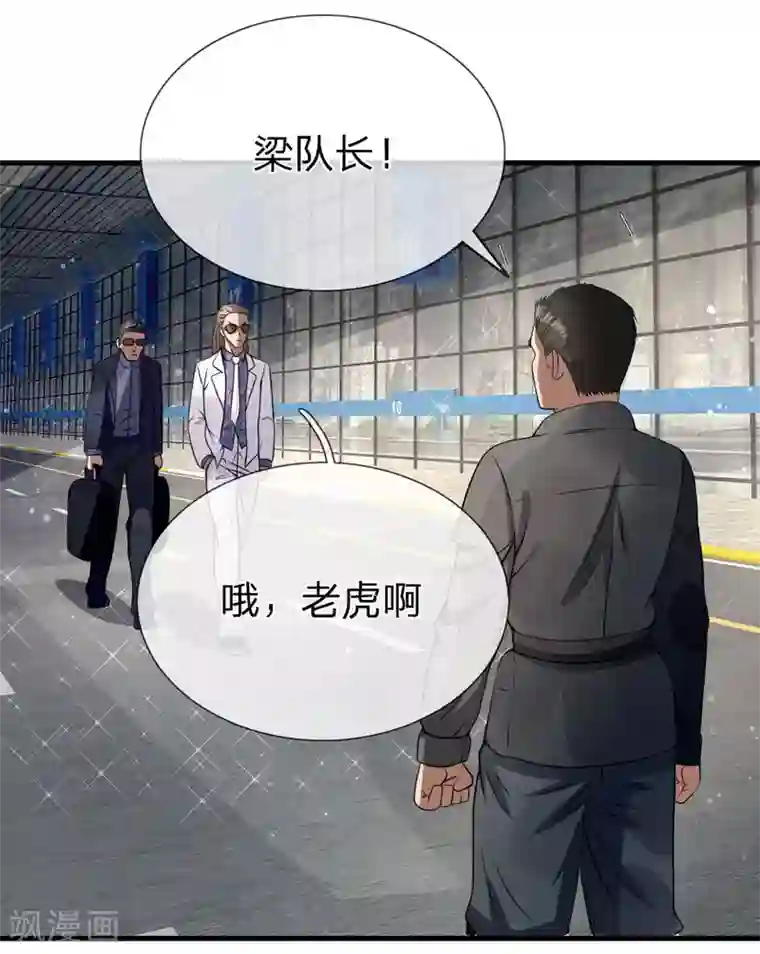 绝世兵王第105话