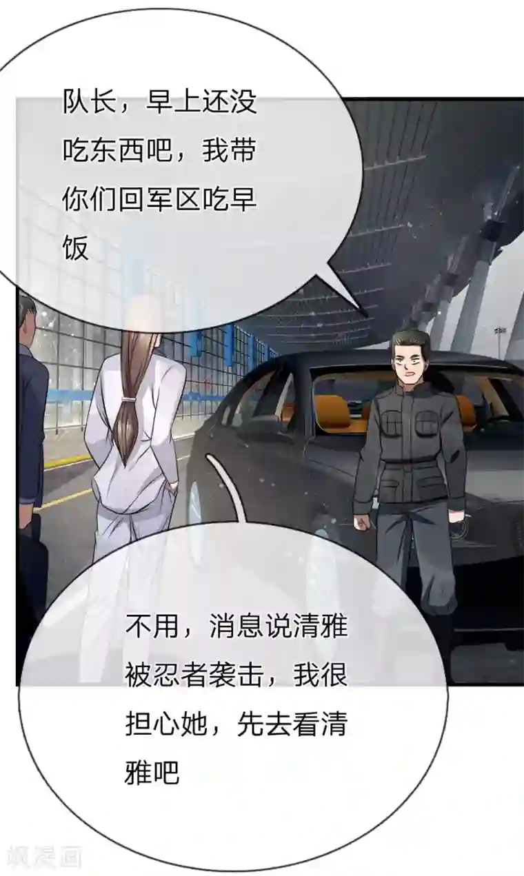 绝世兵王第105话