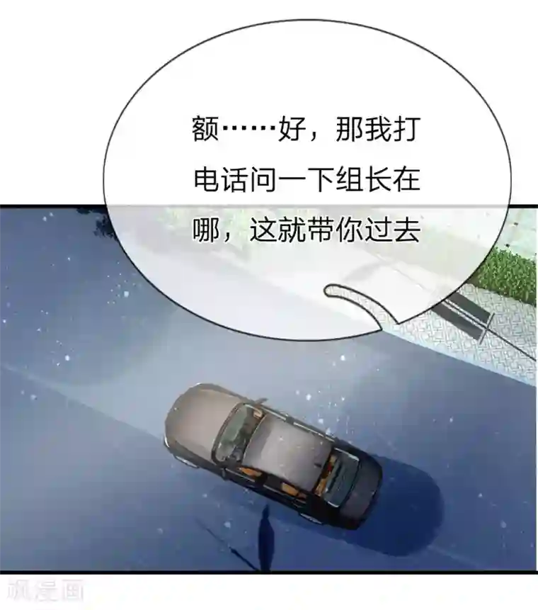 绝世兵王第105话