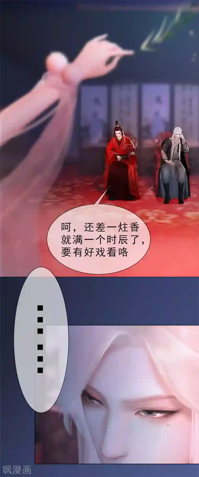 同心结第35话 愿赌服输