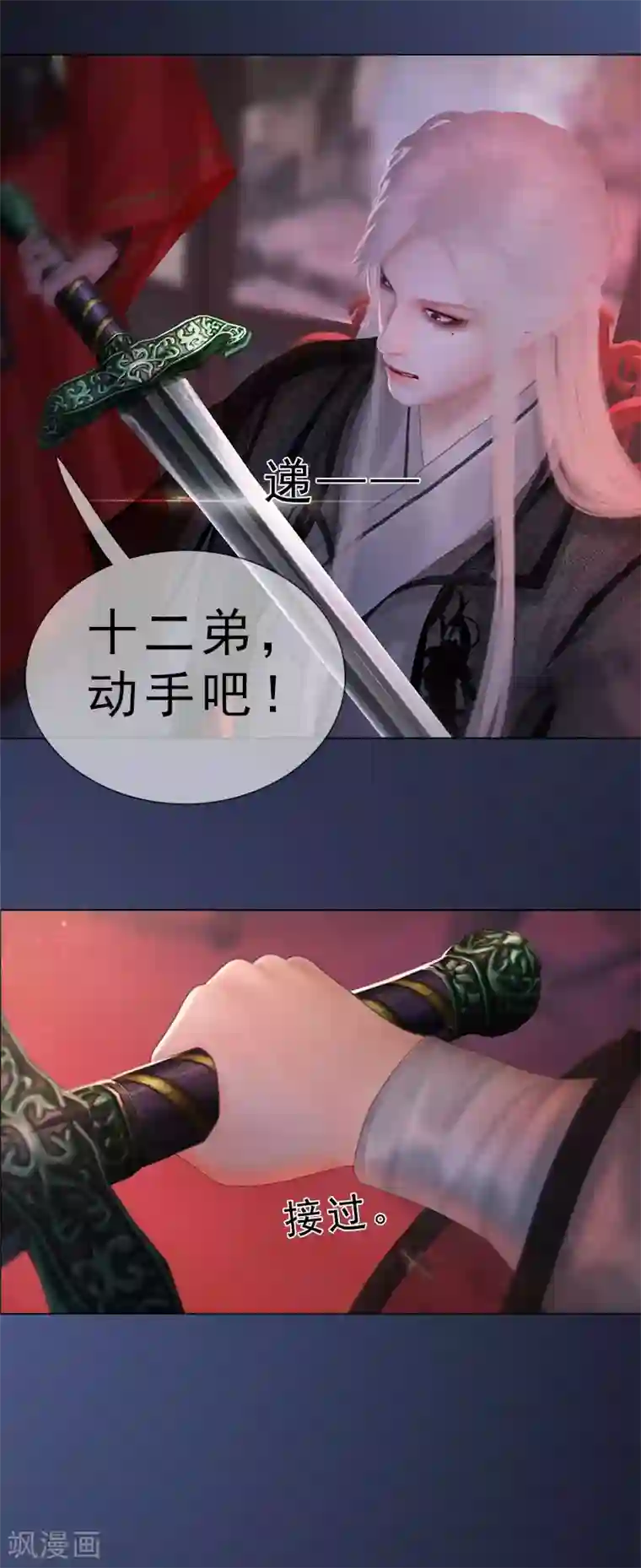 同心结第35话 愿赌服输