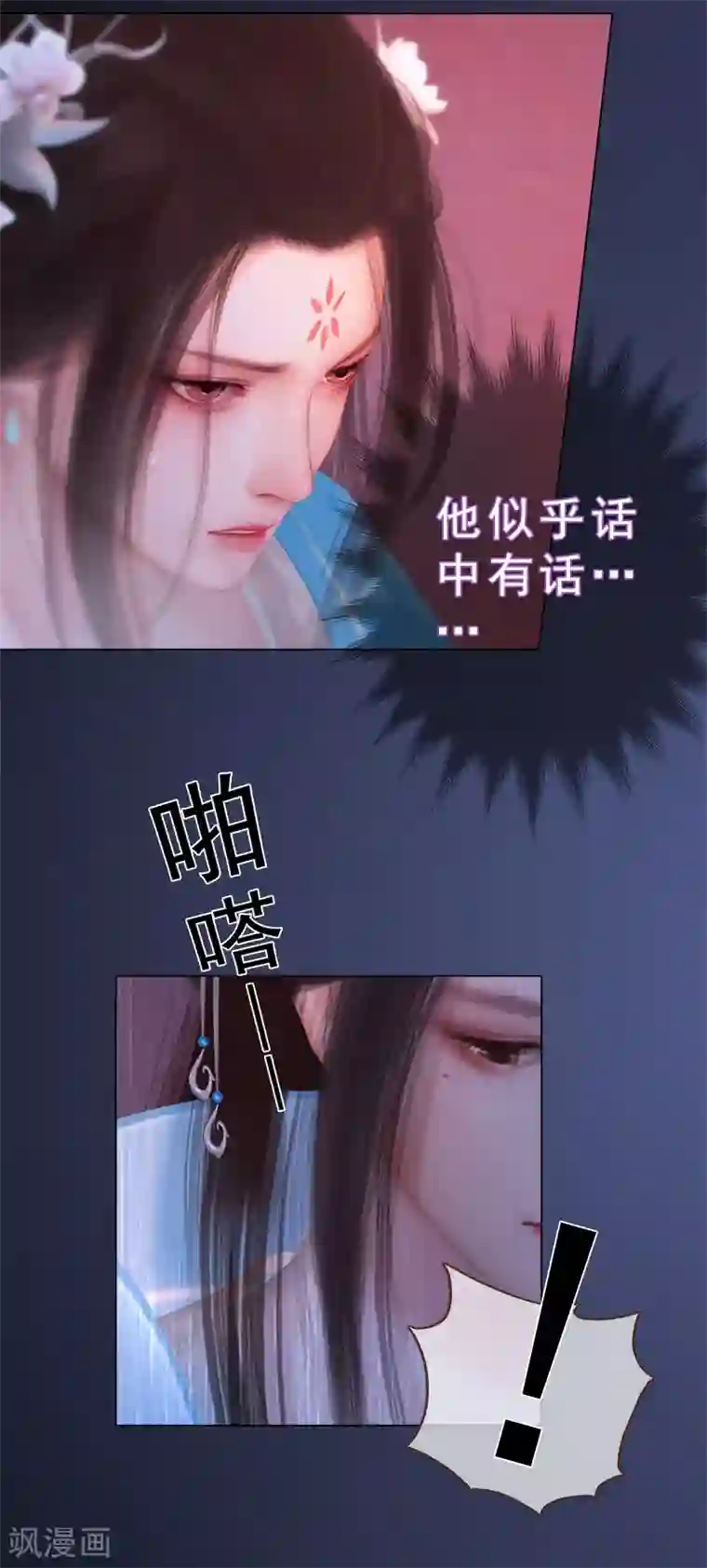 同心结第35话 愿赌服输