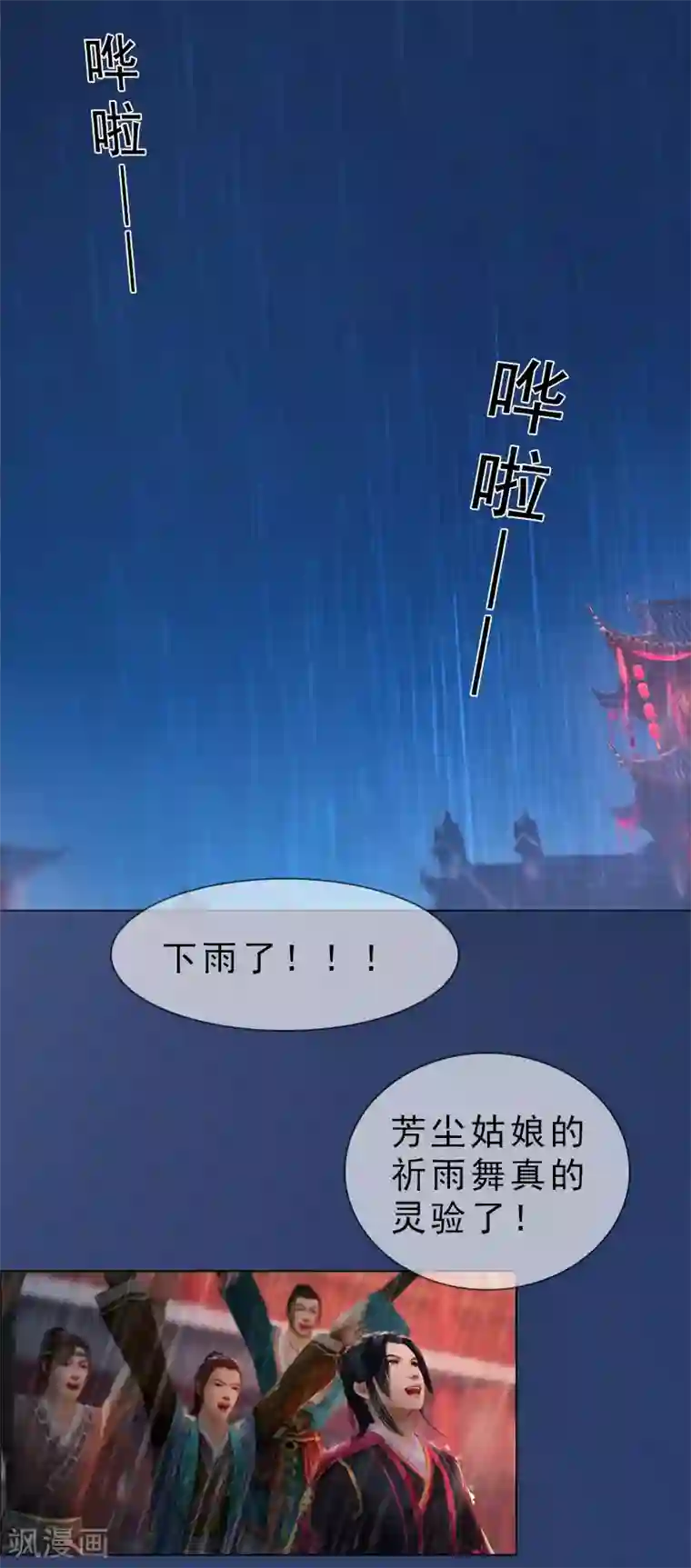 同心结第35话 愿赌服输