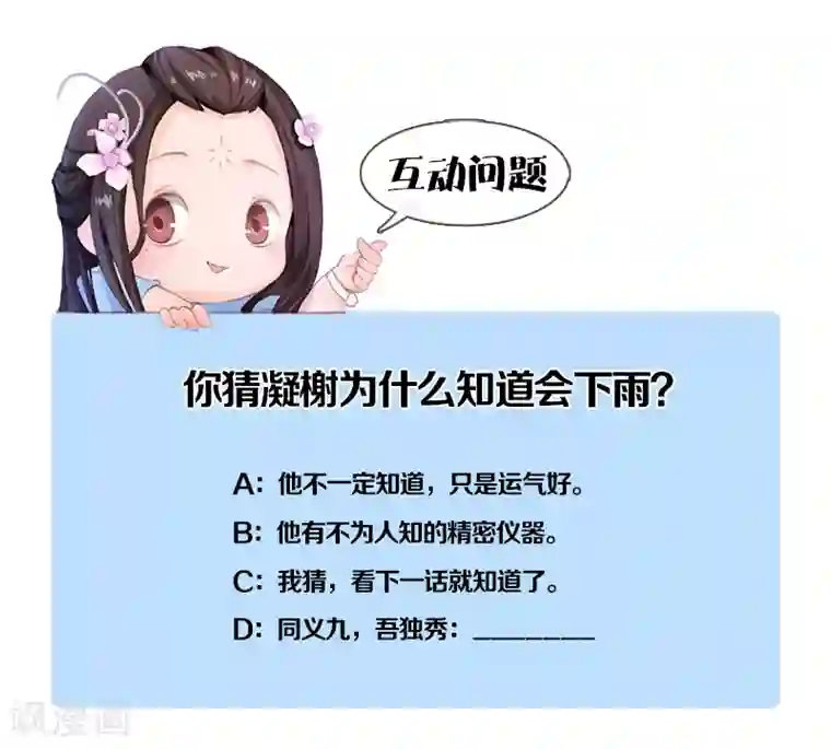 同心结第35话 愿赌服输