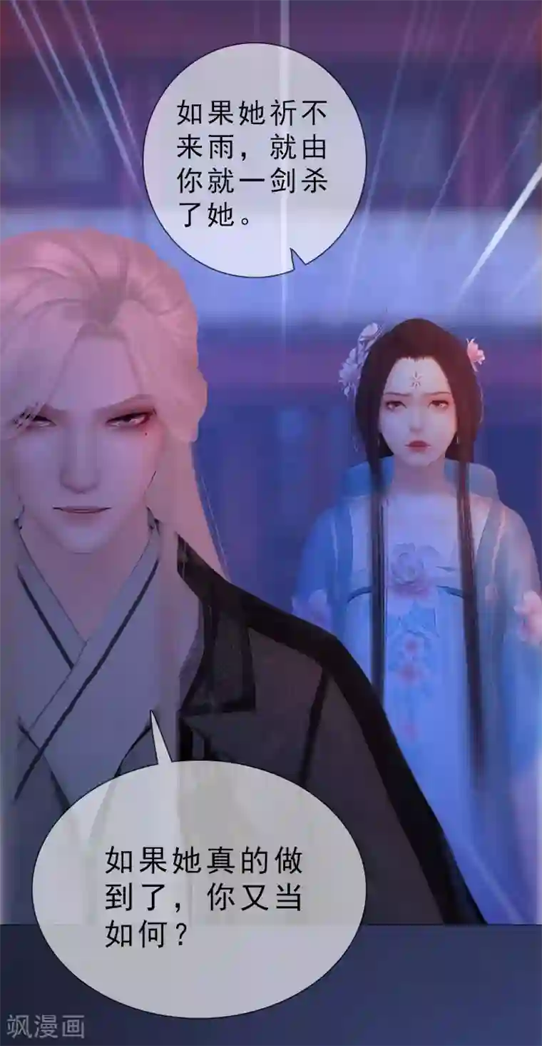 同心结第35话 愿赌服输