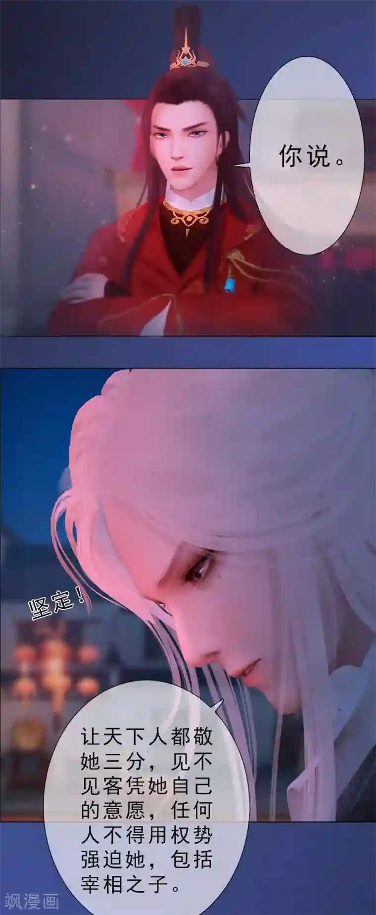 同心结第35话 愿赌服输