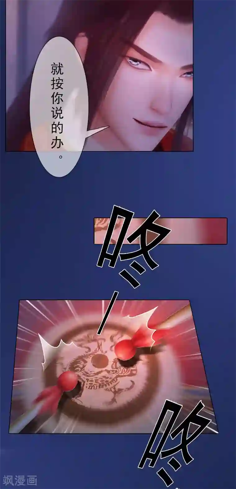 同心结第35话 愿赌服输