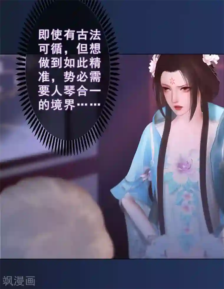 同心结第36话 琴弦断雨