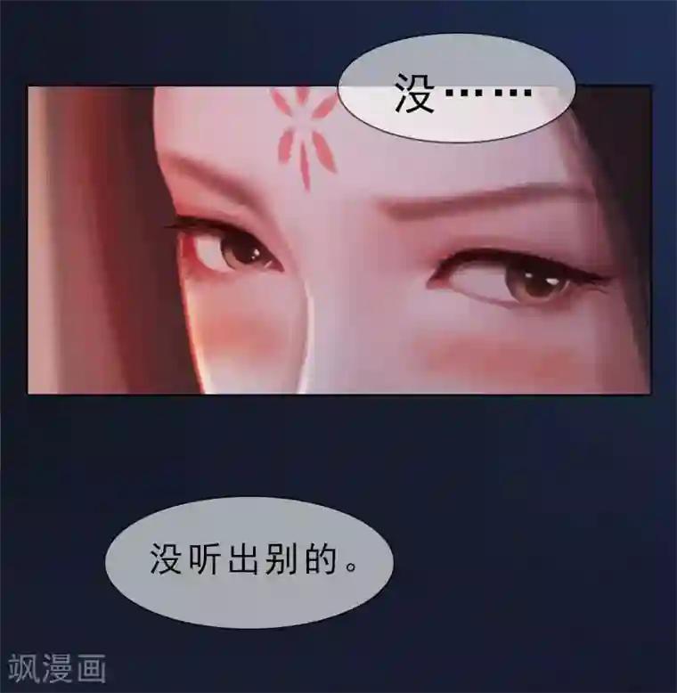 同心结第36话 琴弦断雨