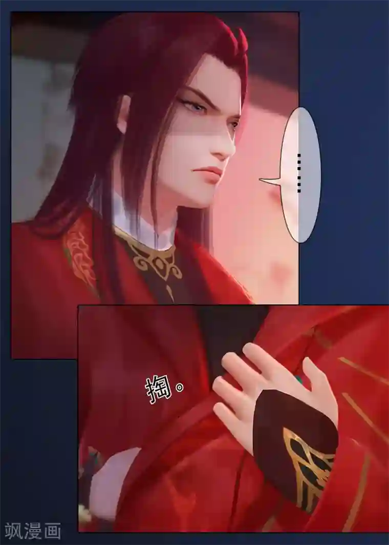 同心结第36话 琴弦断雨