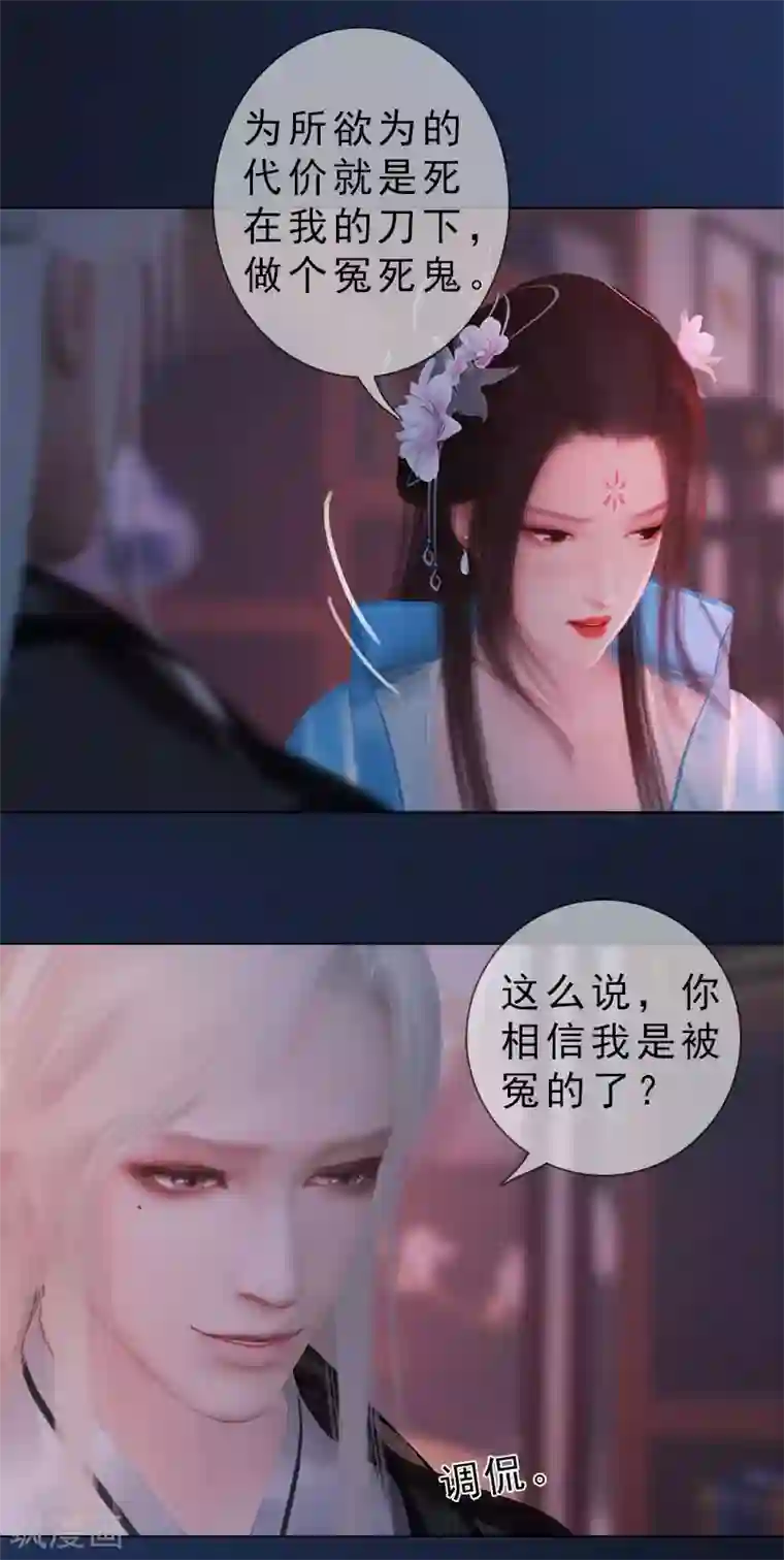 同心结第36话 琴弦断雨