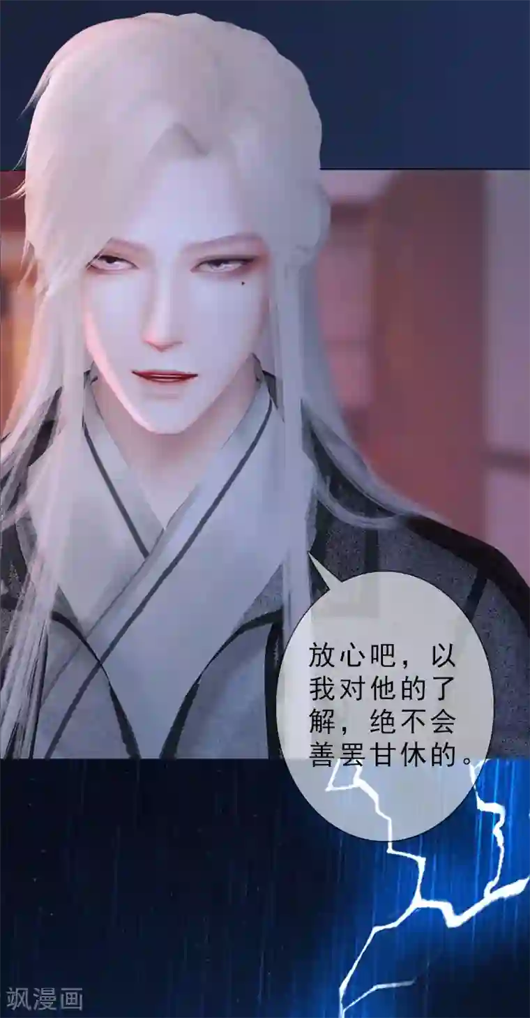 同心结第36话 琴弦断雨