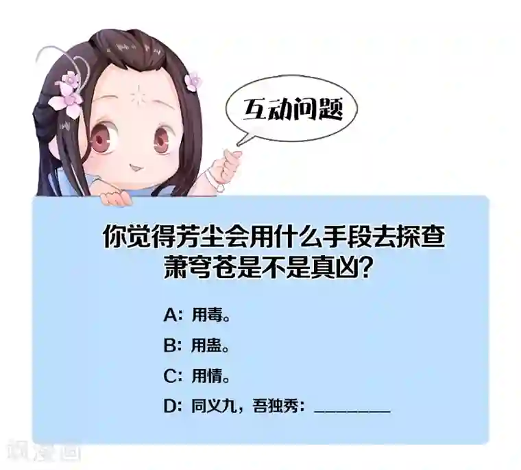 同心结第36话 琴弦断雨