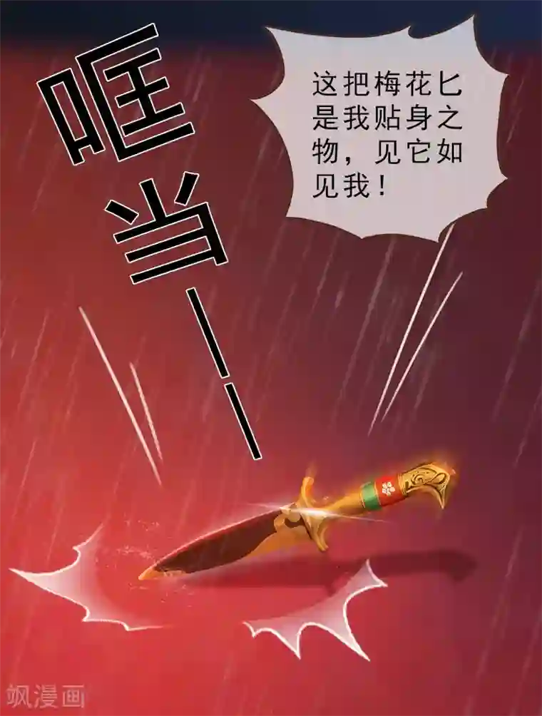 同心结第36话 琴弦断雨