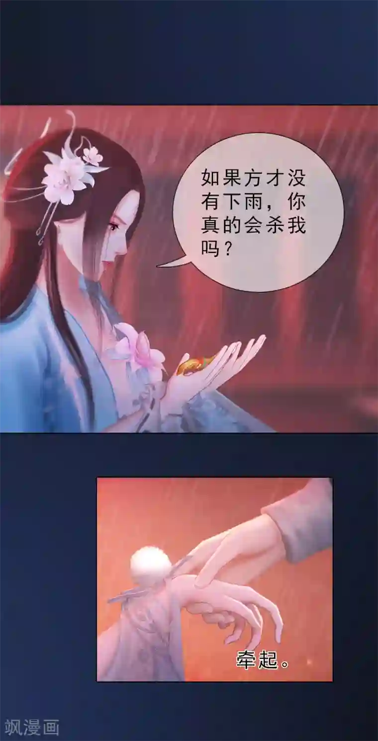 同心结第36话 琴弦断雨