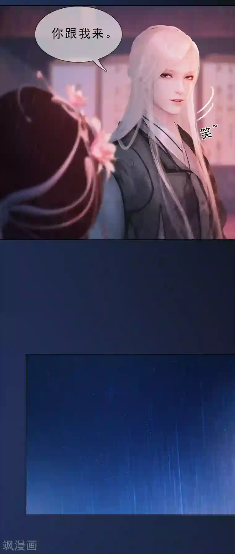 同心结第36话 琴弦断雨