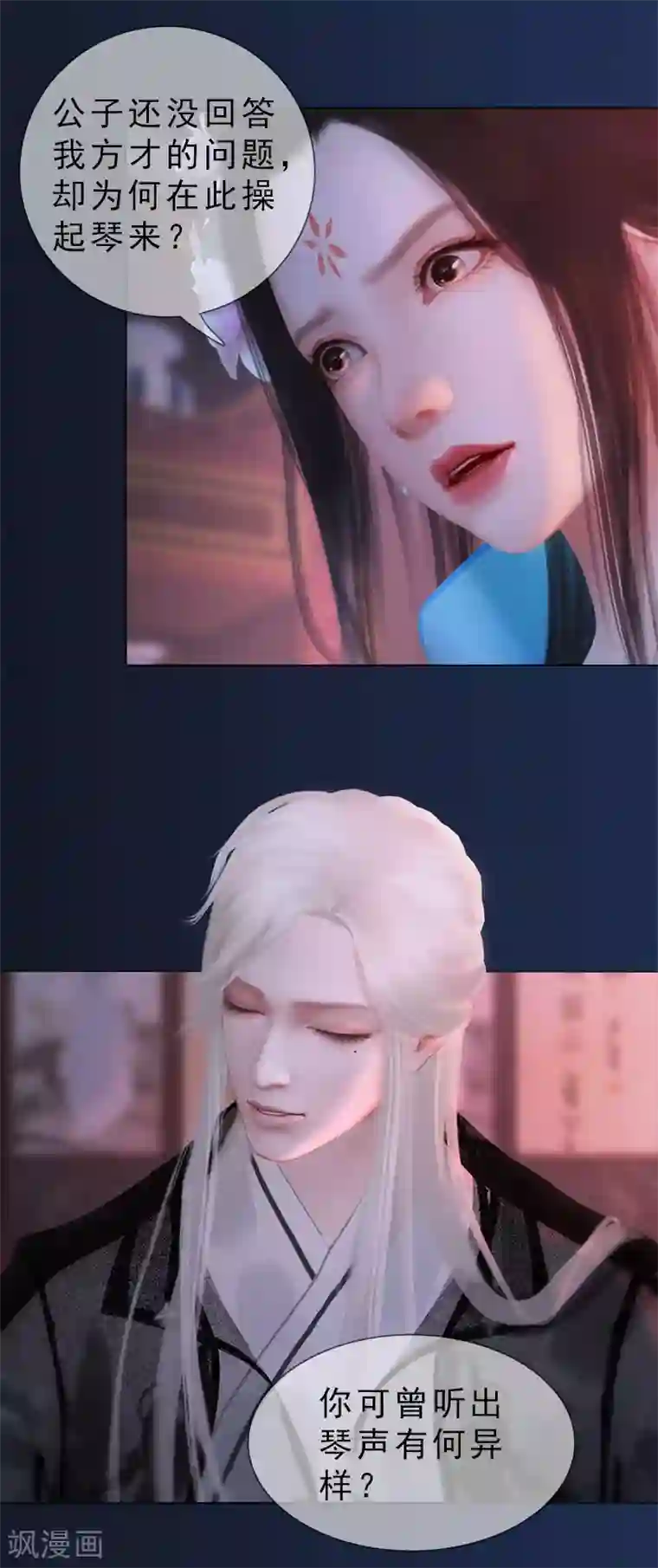 同心结第36话 琴弦断雨