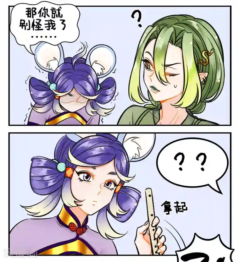 中国娘第191话 吹笛子1