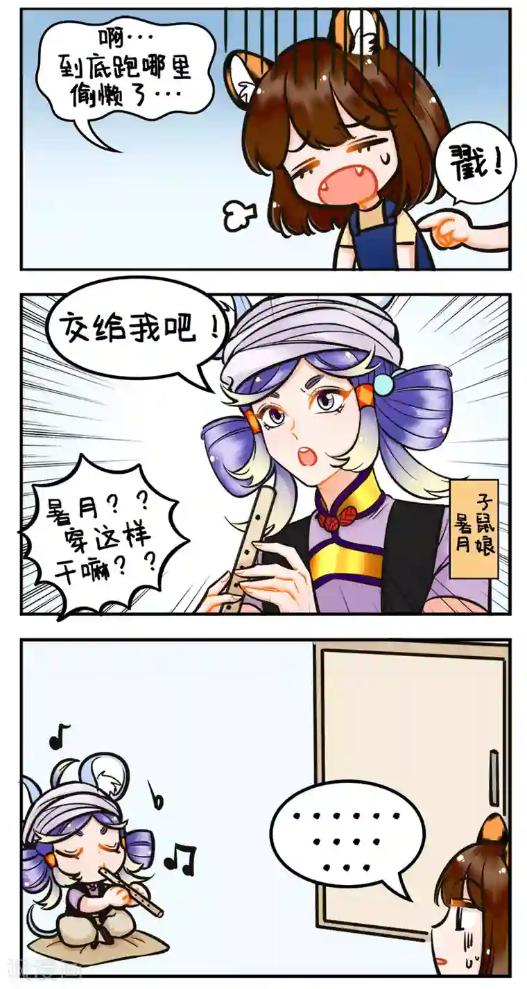 中国娘第192话 吹笛子2