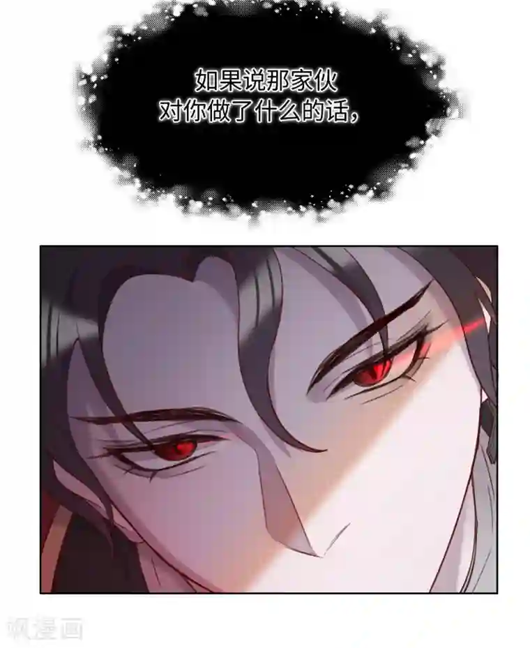 我的吸血哥哥和狼人男友第42话
