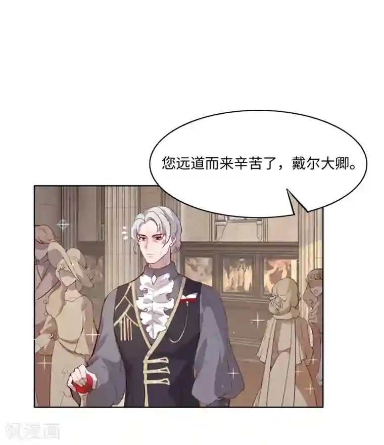 我的吸血哥哥和狼人男友第42话