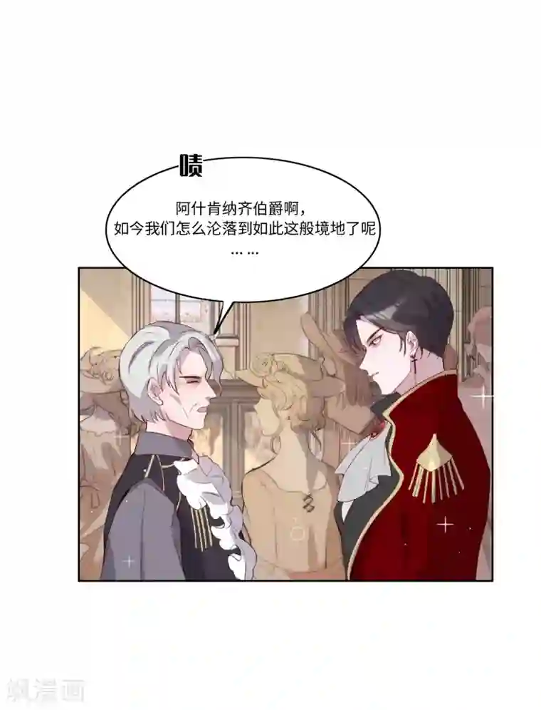 我的吸血哥哥和狼人男友第42话