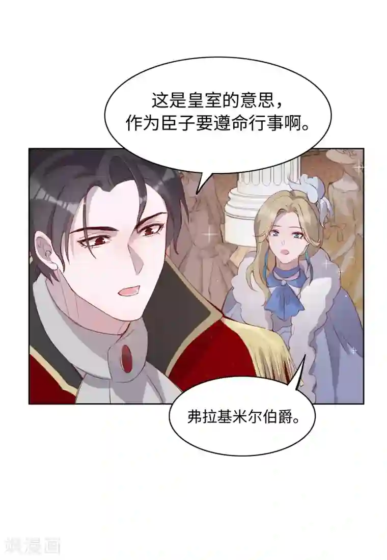 我的吸血哥哥和狼人男友第42话