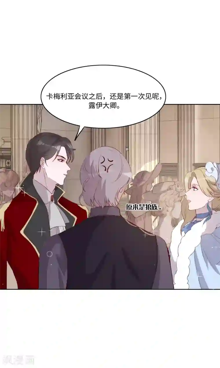 我的吸血哥哥和狼人男友第42话