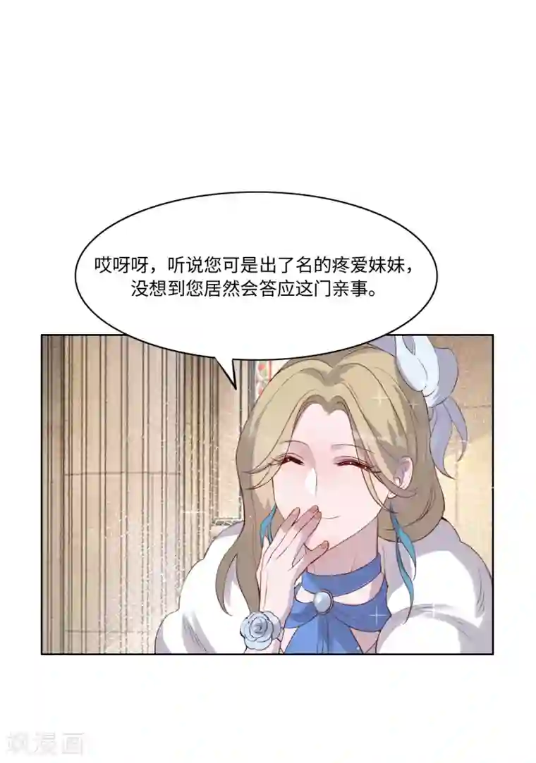 我的吸血哥哥和狼人男友第42话