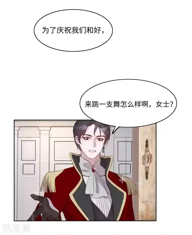 我的吸血哥哥和狼人男友第42话