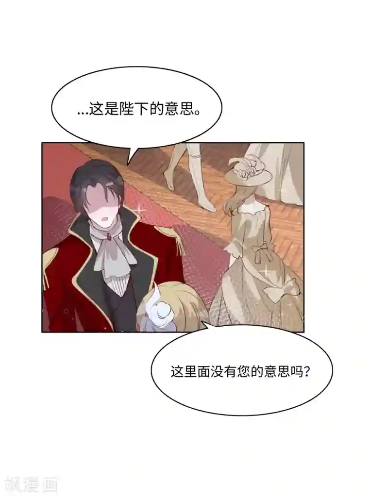 我的吸血哥哥和狼人男友第42话