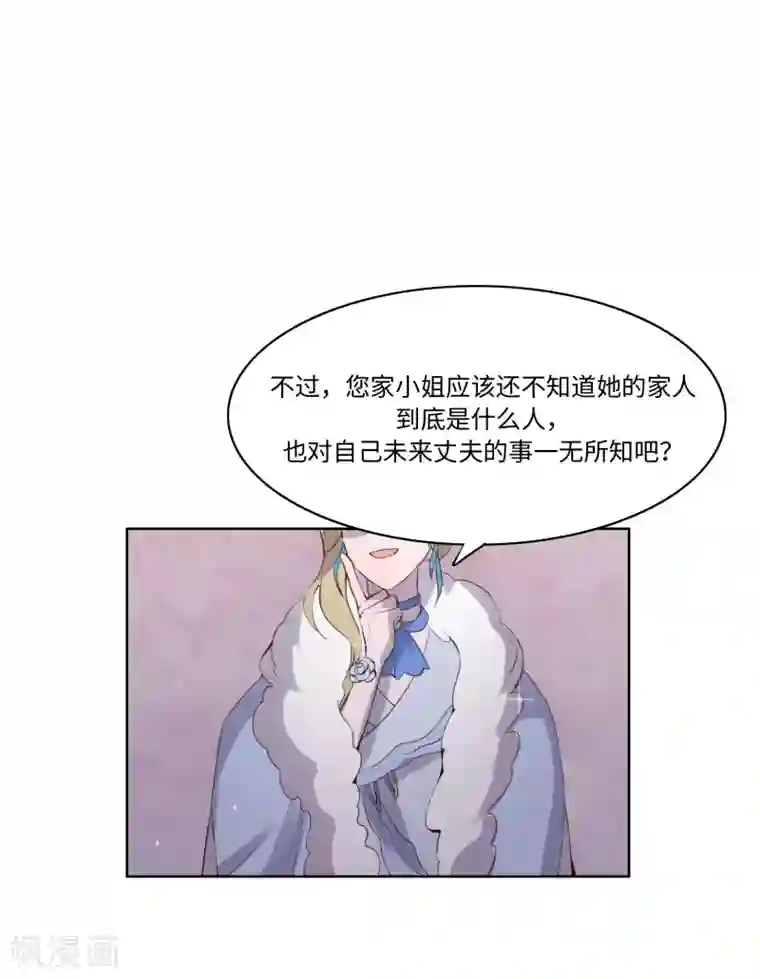 我的吸血哥哥和狼人男友第42话