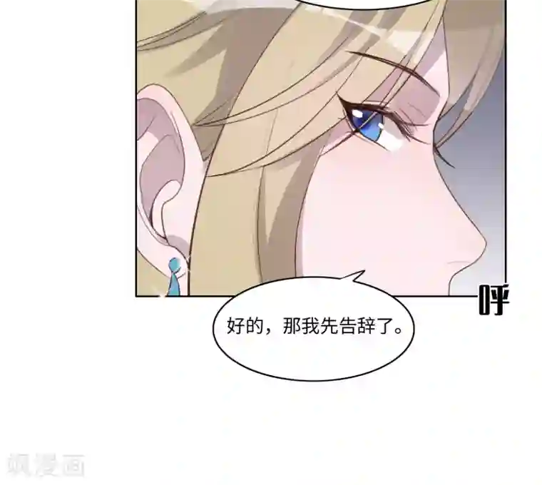 我的吸血哥哥和狼人男友第42话