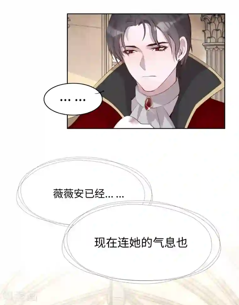 我的吸血哥哥和狼人男友第42话