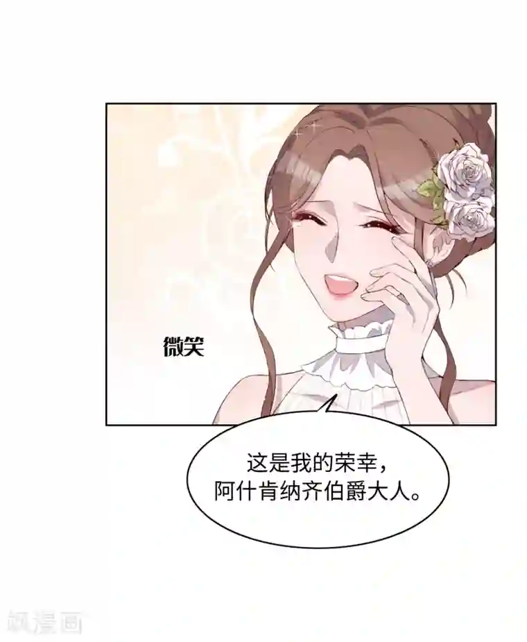 我的吸血哥哥和狼人男友第42话