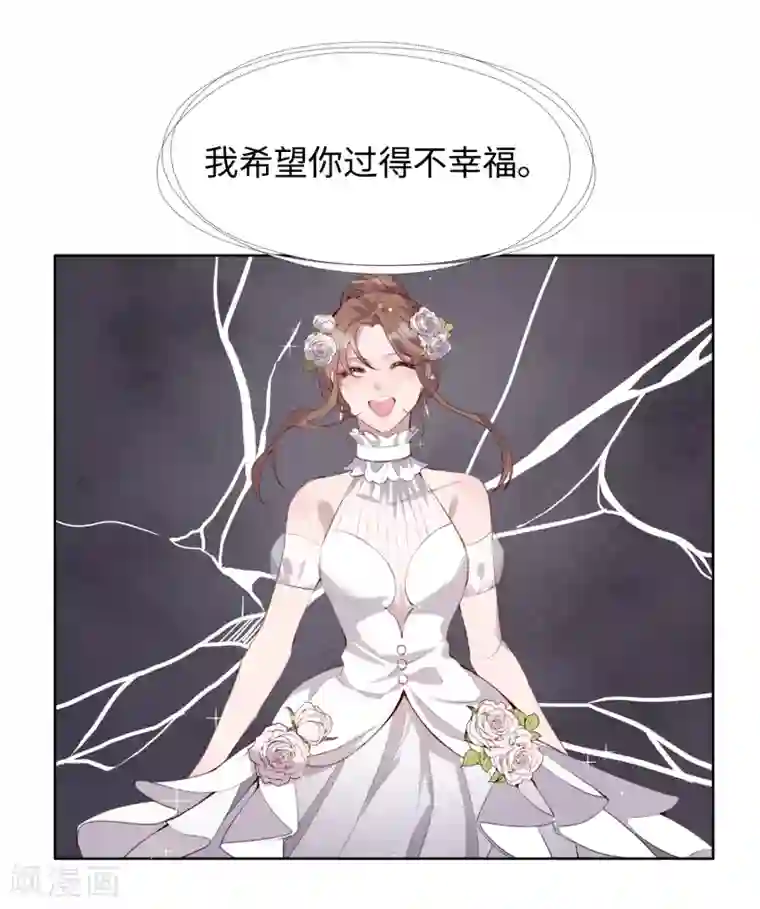 我的吸血哥哥和狼人男友第42话